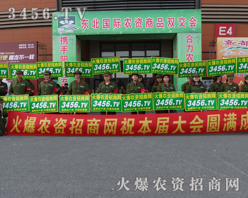 火爆農(nóng)資網(wǎng)用宣傳打動了各經(jīng)銷商