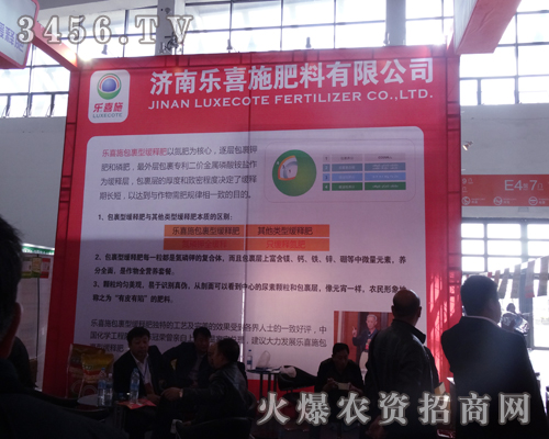 濟(jì)南樂喜施肥料有限公司做品質(zhì) 創(chuàng)品牌