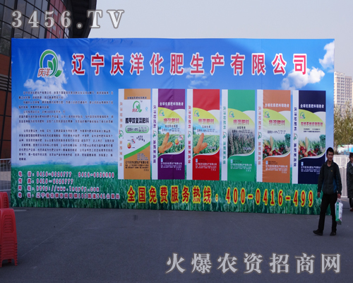 遼寧慶洋化肥在沈陽農(nóng)資訂貨會上攬金而歸 