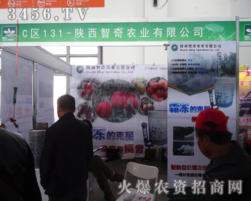 陜西智奇農(nóng)業(yè)在沈陽肥料會上，打下良好基礎(chǔ)