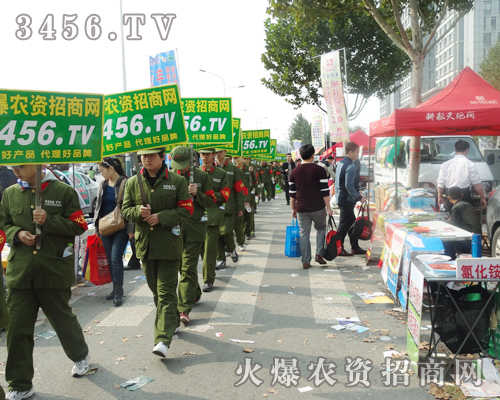 3456.TV火爆農(nóng)資招商網(wǎng)更上一層樓