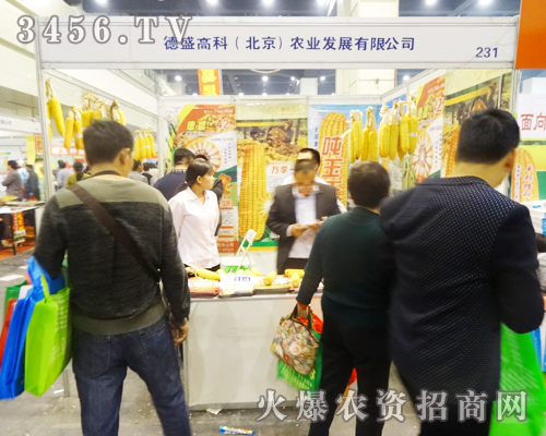 德盛高科（北京）農(nóng)業(yè)攜產(chǎn)品亮相2014河南植保會(huì)