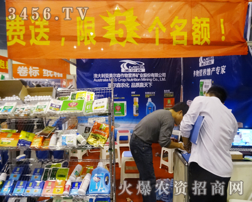 優(yōu)質(zhì)產(chǎn)品盡在美爾森作物營(yíng)養(yǎng)礦業(yè)股份有限公司