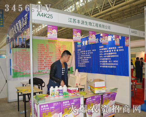 江蘇豐源眾多產(chǎn)品紛紛亮相