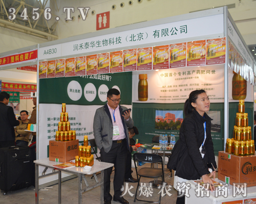 潤禾泰華2014植保會上贏得各地經銷商的認可