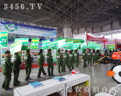 2015滄州植保會(huì)上，火爆農(nóng)資網(wǎng)努力拼搏