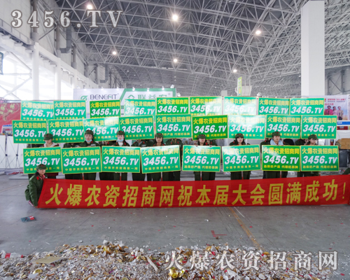火爆農(nóng)資招商網(wǎng)的宣傳團(tuán)隊(duì)勾勒出宏偉藍(lán)圖