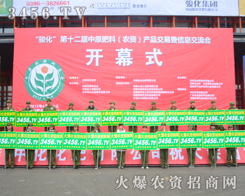 火爆農(nóng)資招商網(wǎng)飽滿的激情感染了萬千經(jīng)銷商