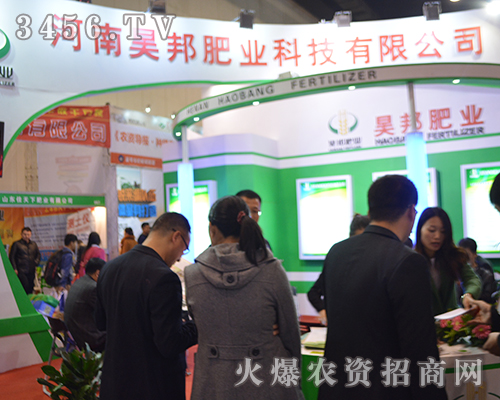 昊邦肥業(yè)在2015鄭州肥料會上嶄露頭角