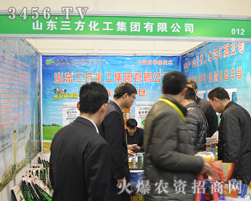 三方化工集團(tuán)在2015鄭州肥料會中戰(zhàn)況激烈