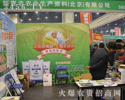 新惠農(nóng)2015中原肥料會之旅圓滿結(jié)束