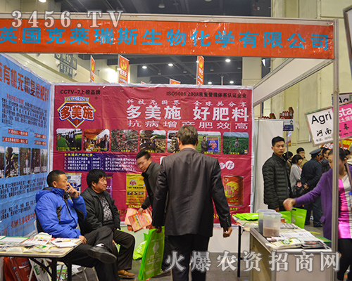 2015鄭州肥料會克萊瑞斯驚艷來襲