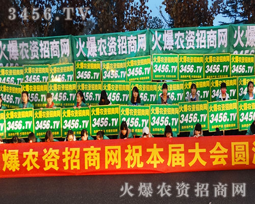 2015合肥植保會(huì),農(nóng)資網(wǎng)用事實(shí)說話、用行動(dòng)證明一切