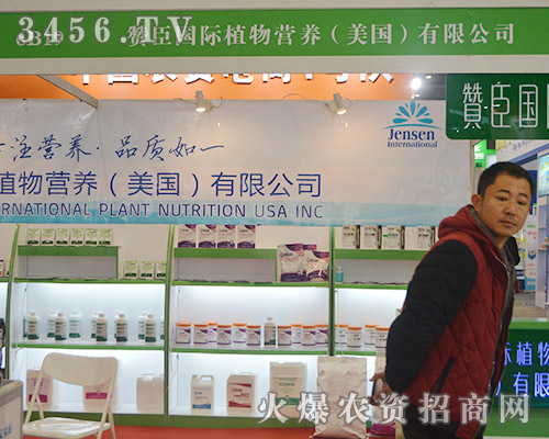 2015合肥植保會(huì)贊臣植物營養(yǎng)和您相遇!