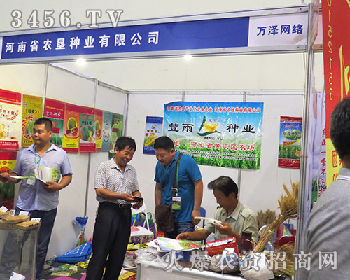 農(nóng)墾種業(yè)在2016河南種子交易會(huì)上引起轟動(dòng)