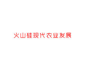 лɽF(xin)r(nng)I(y)l(f)չ޹˾