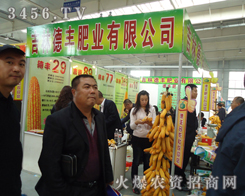 德豐肥業(yè)有限公司