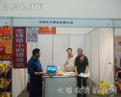 河南省樂(lè)豐種業(yè)有限公司