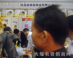河南省源泉種業(yè)有限公司