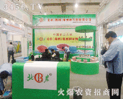 北農(nóng)（海利）涿州種衣劑有限公司