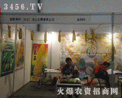 德盛高科（北京）農(nóng)業(yè)發(fā)展有限公司