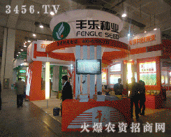 合肥豐樂種業(yè)（集團(tuán)）股份有限公司