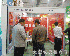 河南浚單種業(yè)科技有限公司