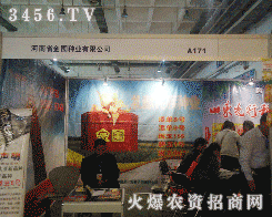 河南省金囤種業(yè)有限公司
