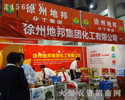 徐州地邦化工集團有限公司
