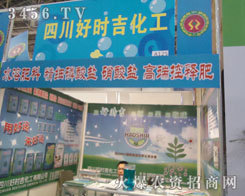 四川好時吉化工有限公司