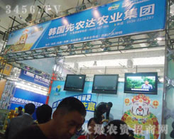 韓國(guó)先農(nóng)達(dá)農(nóng)業(yè)集團(tuán)