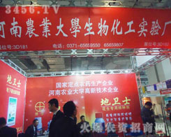 河南農(nóng)業(yè)大學(xué)生物化工實(shí)驗(yàn)廠