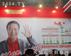 農(nóng)資