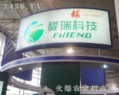 福瑞科技