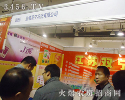 鹽城雙寧農(nóng)化有限公司