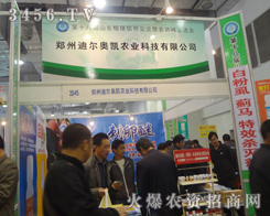 迪爾奧凱（鄭州）農(nóng)業(yè)科技有限公司