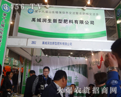 禹城潤(rùn)生新型肥料有限公司