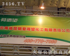 云南昆明愛(ài)德望化工有限責(zé)任公司