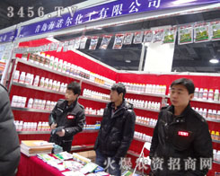 青島海諾爾科技有限公司