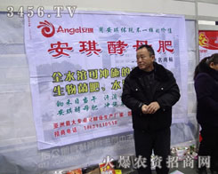 安琪酵母股份有限公司