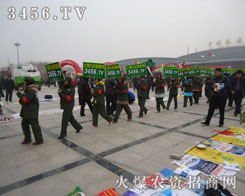 火爆農(nóng)資招商網(wǎng)在菏澤農(nóng)資會的展會現(xiàn)場