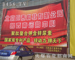 北京巨泰科技有限公司