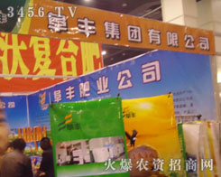 阜豐集團(tuán)有限公司