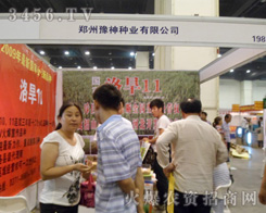 河南豫神種業(yè)有限公司