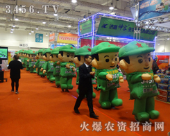 火爆農(nóng)資招商網(wǎng)為19屆濟(jì)南植保會(huì)送祝福