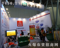 中農(nóng)新肥隆重參加2013磷復(fù)會！