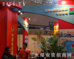 江蘇心實肥業(yè)集團(tuán)盛裝出席2013磷復(fù)肥會
