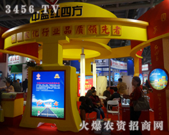 紅四方股份祝賀磷復(fù)肥會議舉辦成功！