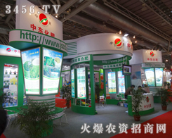 江蘇中東集團(tuán)在2013年磷復(fù)會上廢寢忘食