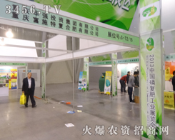 華強化肥走入磷復(fù)肥會議
